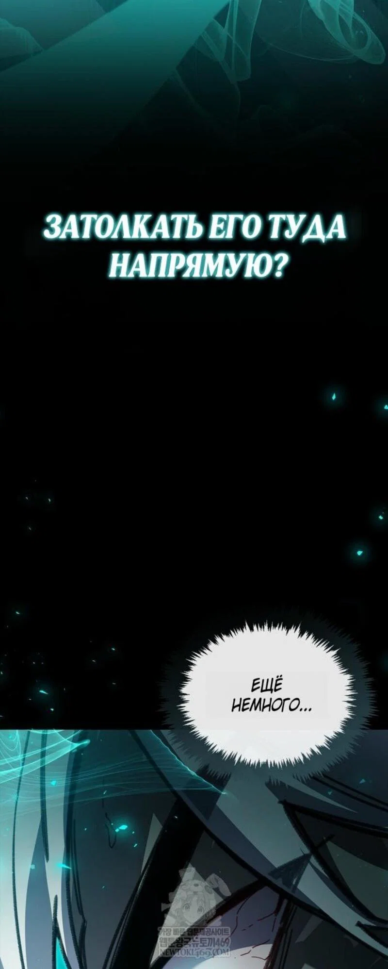 Read Игрок скрывает прошлое RU Manga Online