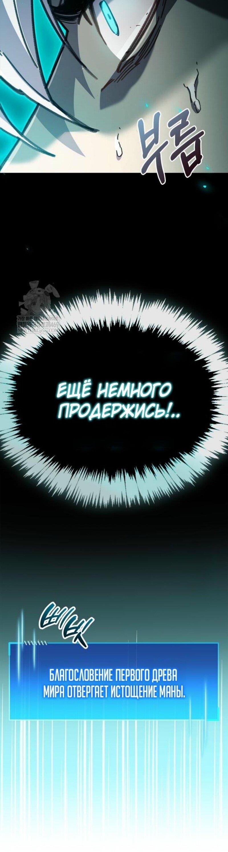 Read Игрок скрывает прошлое RU Manga Online
