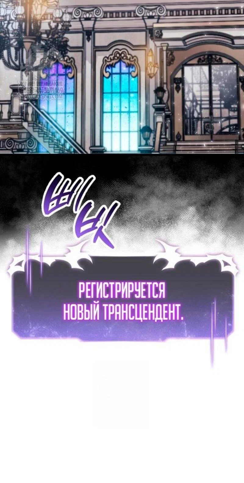 Read Игрок скрывает прошлое RU Manga Online