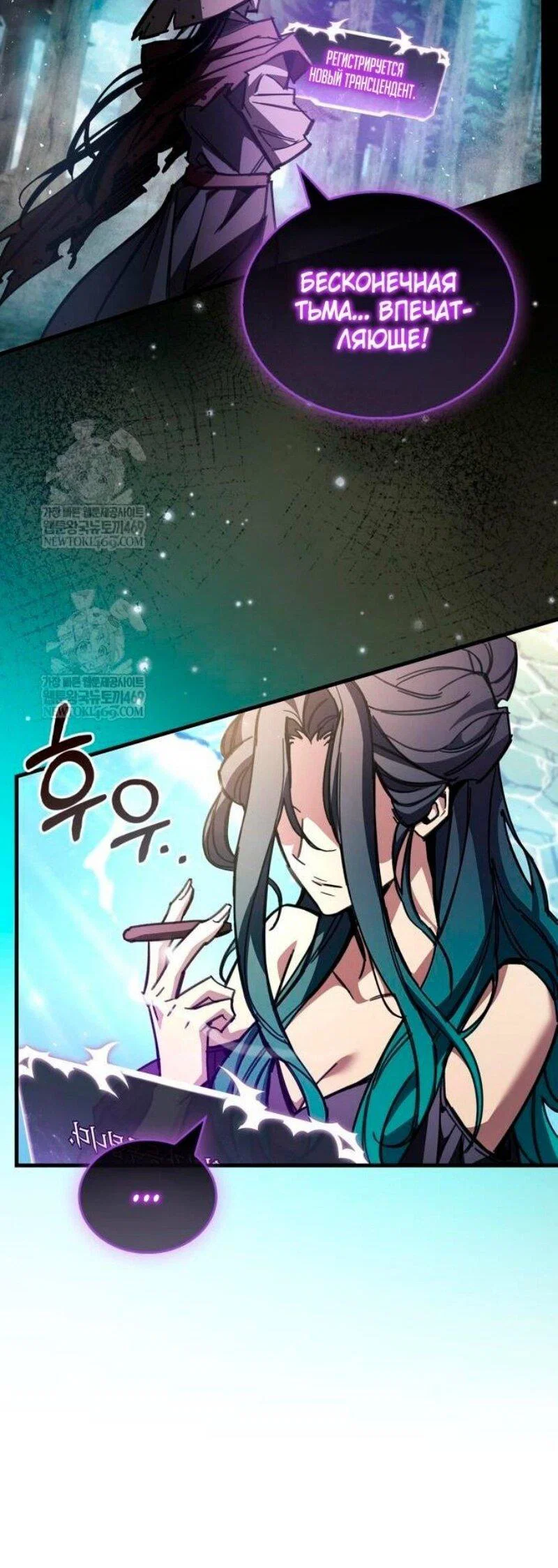 Read Игрок скрывает прошлое RU Manga Online