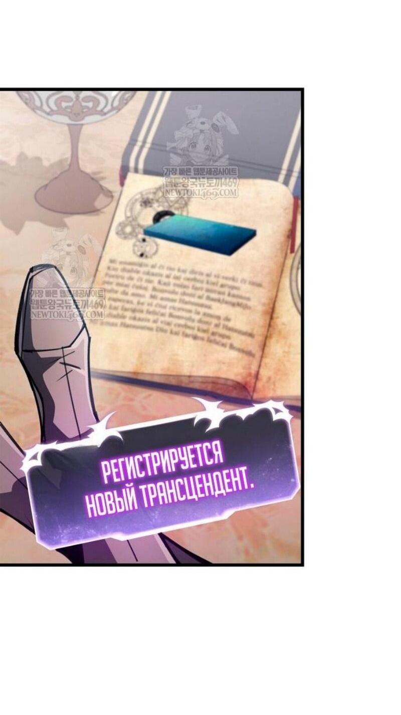 Read Игрок скрывает прошлое RU Manga Online