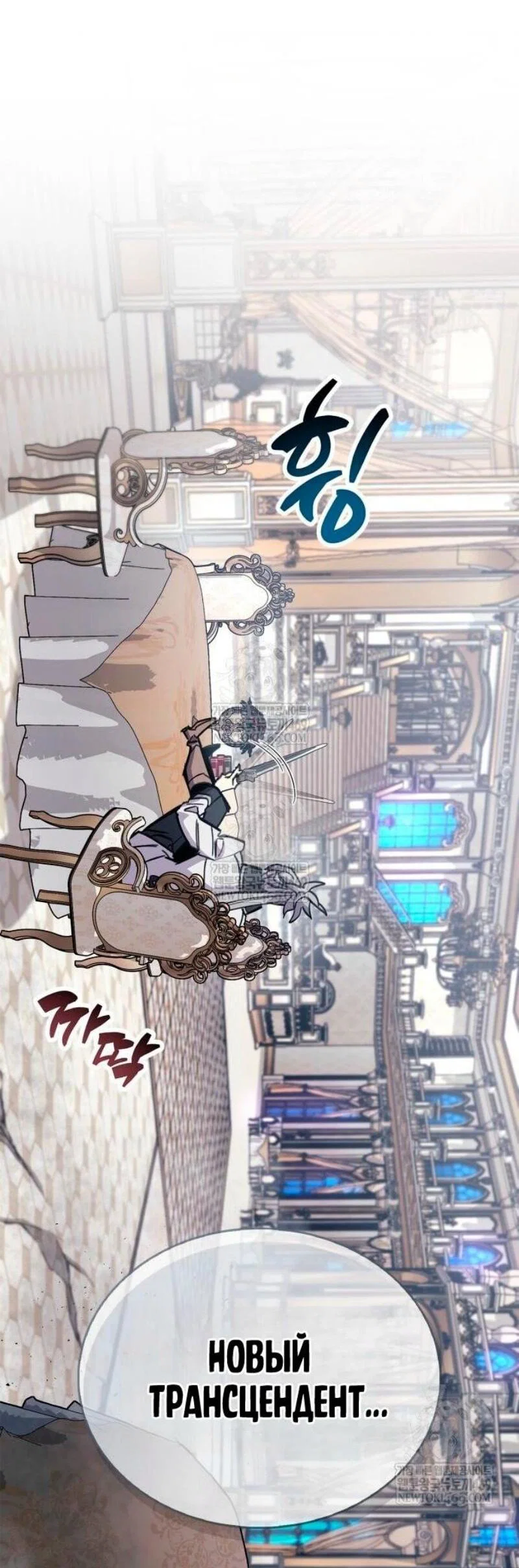 Read Игрок скрывает прошлое RU Manga Online