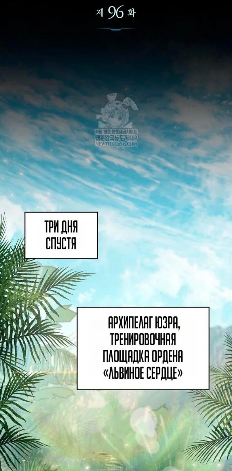 Read Игрок скрывает прошлое RU Manga Online