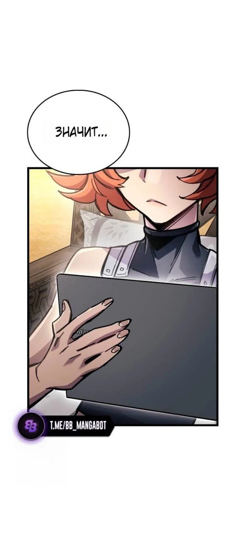 Read Игрок скрывает прошлое RU Manga Online