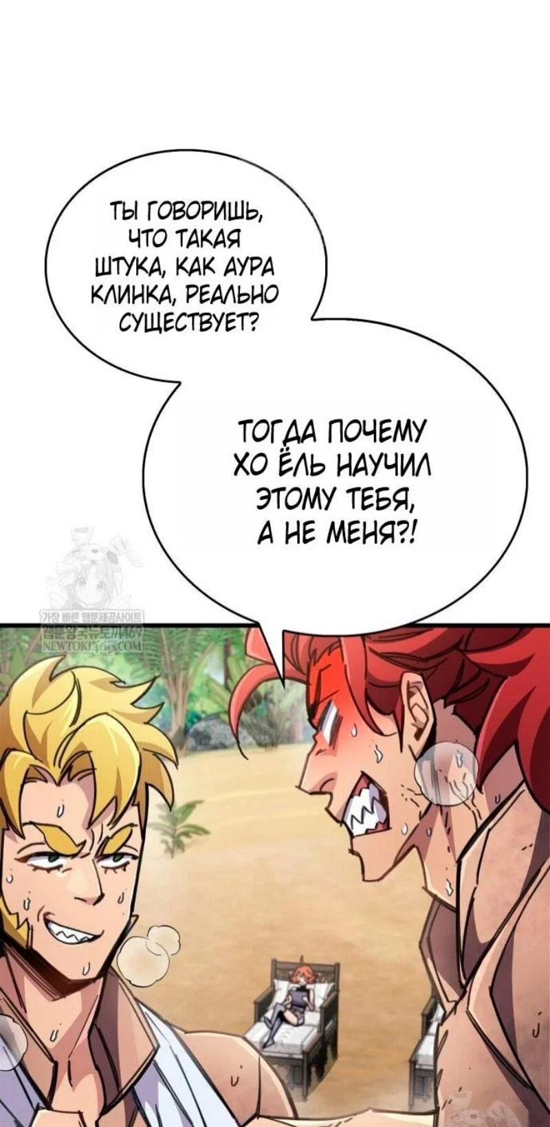 Read Игрок скрывает прошлое RU Manga Online