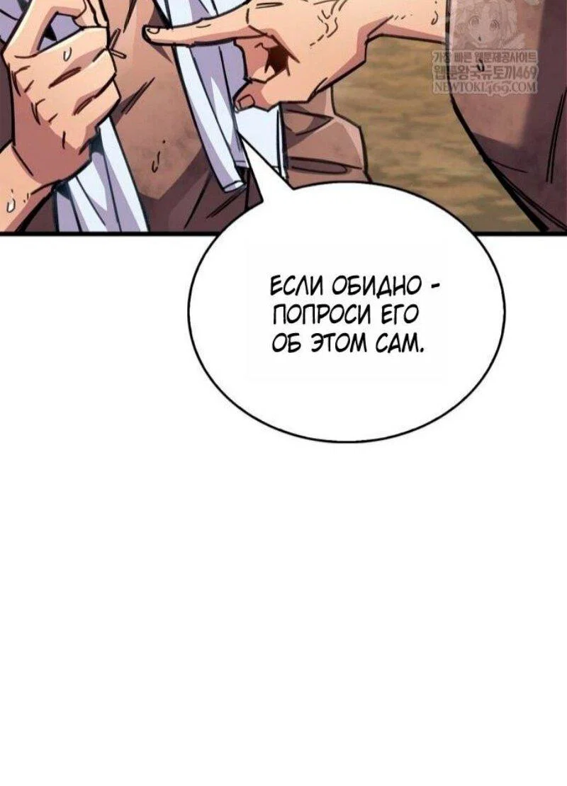Read Игрок скрывает прошлое RU Manga Online