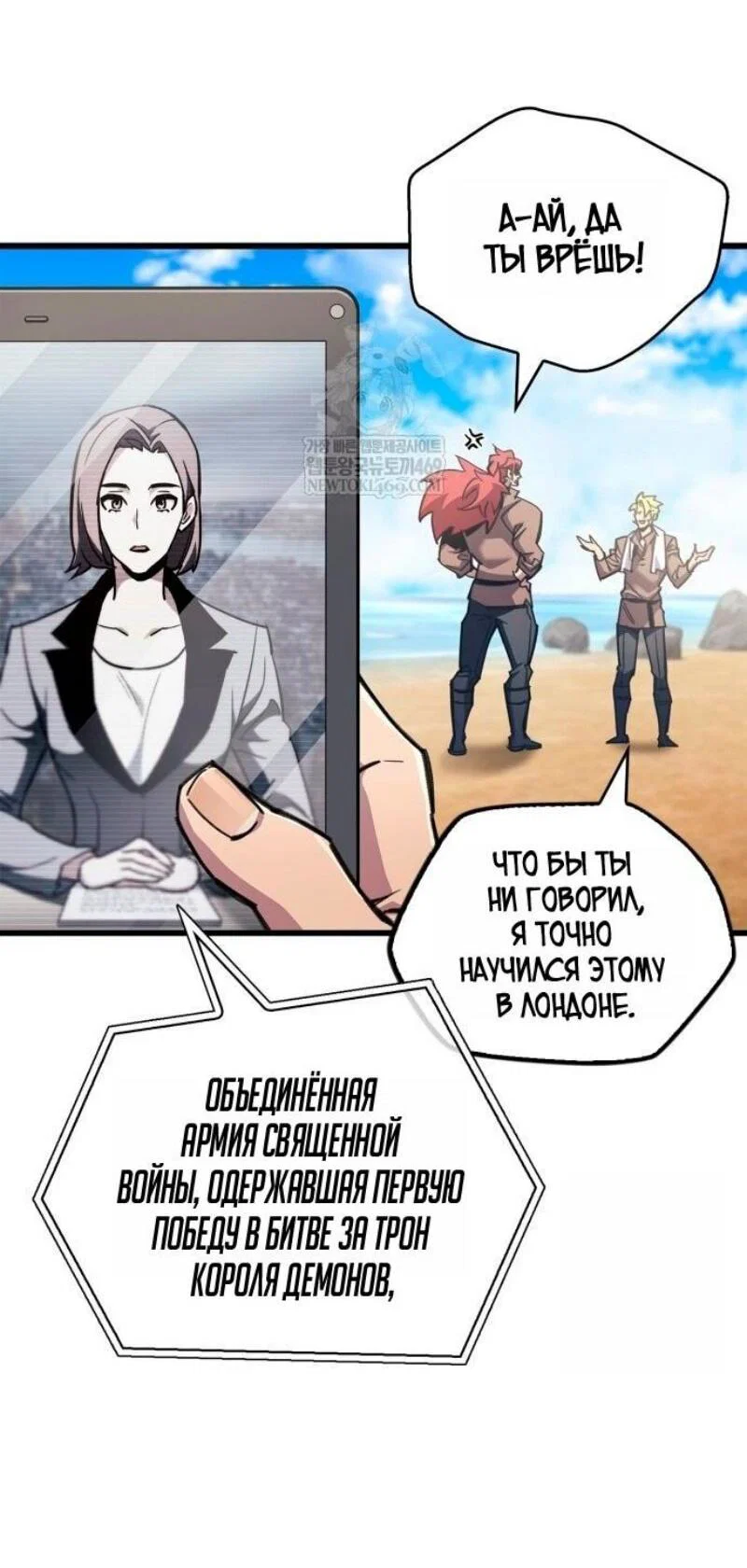 Read Игрок скрывает прошлое RU Manga Online