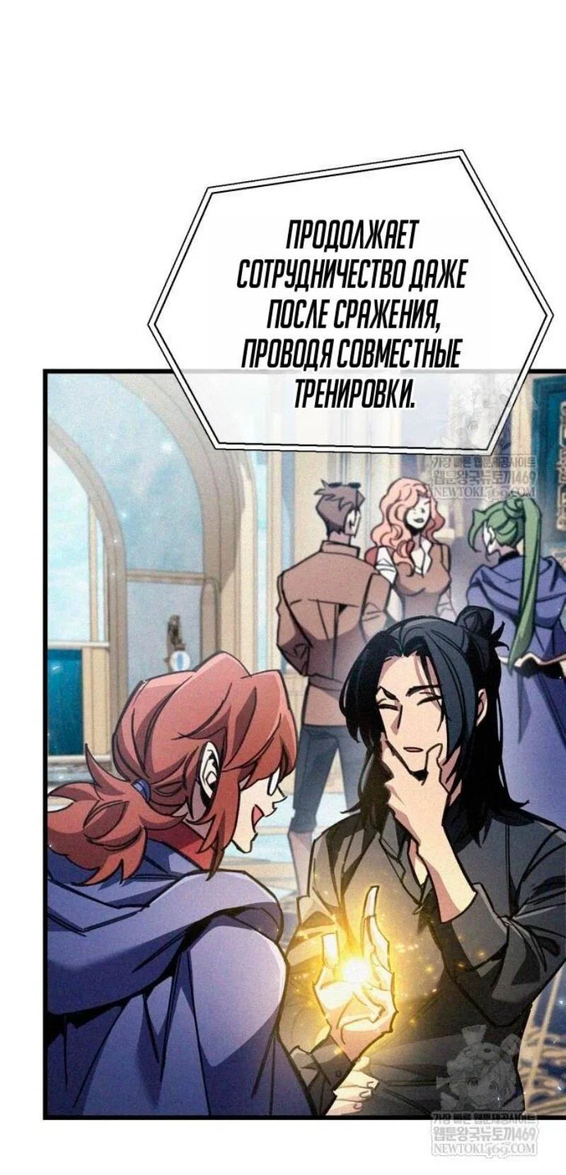 Read Игрок скрывает прошлое RU Manga Online