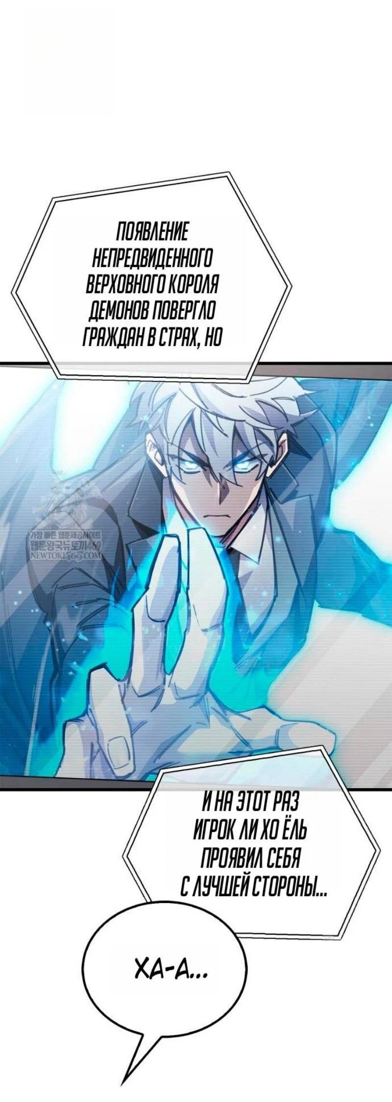 Read Игрок скрывает прошлое RU Manga Online