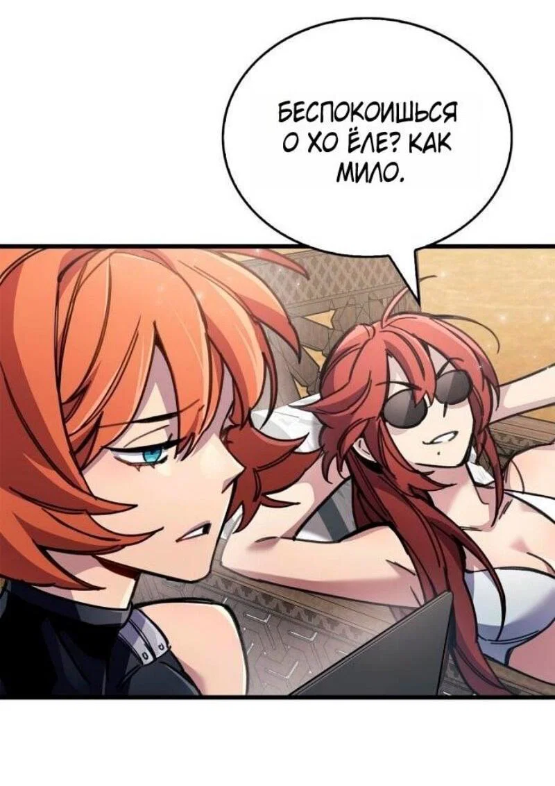Read Игрок скрывает прошлое RU Manga Online
