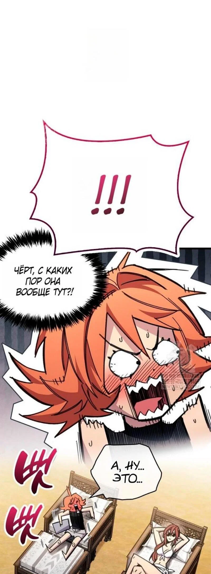 Read Игрок скрывает прошлое RU Manga Online