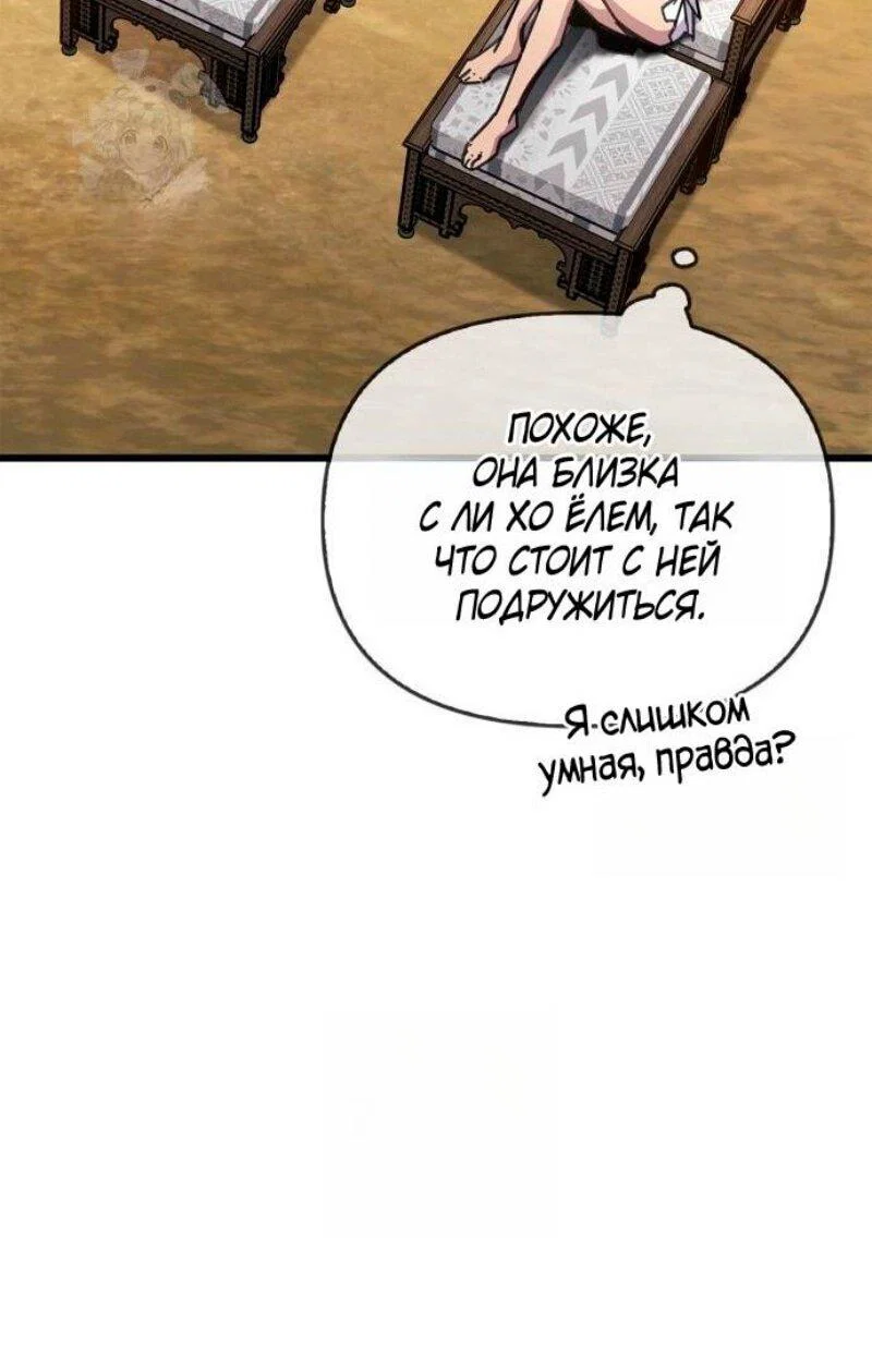 Read Игрок скрывает прошлое RU Manga Online