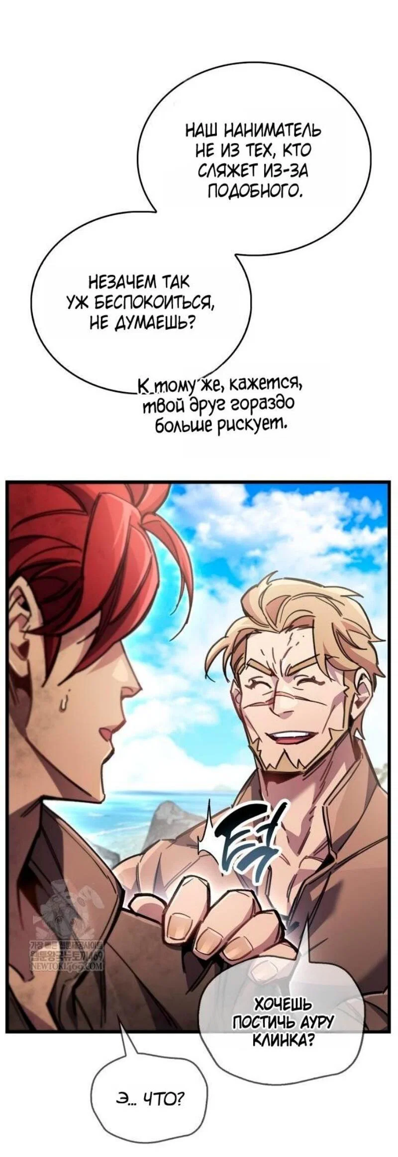 Read Игрок скрывает прошлое RU Manga Online