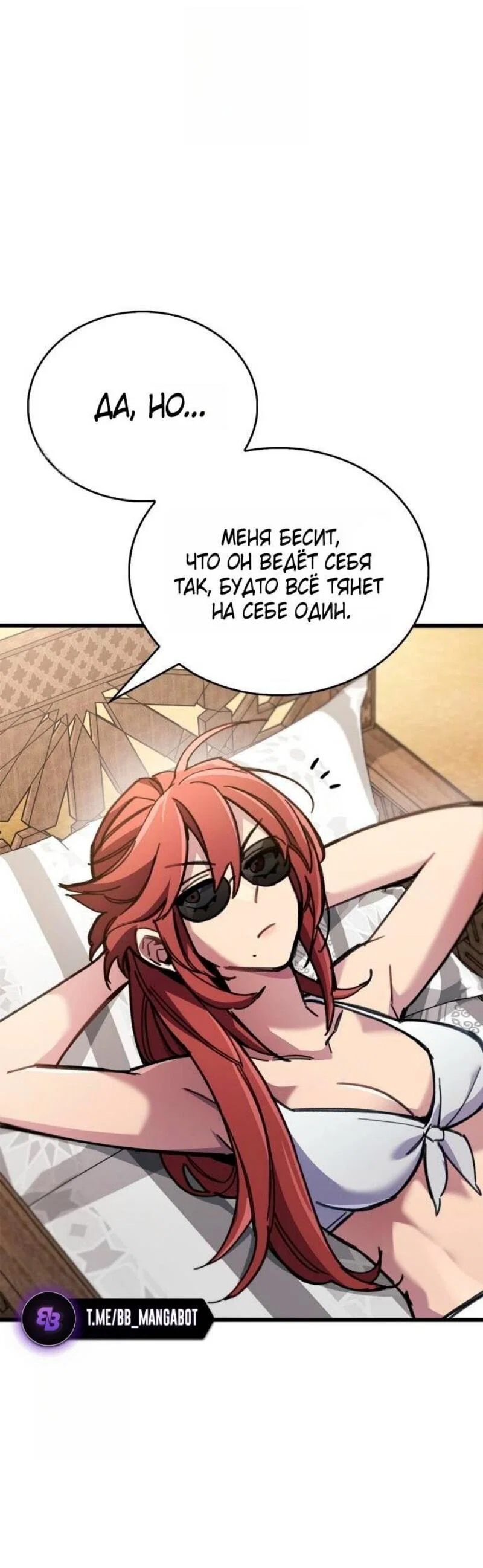Read Игрок скрывает прошлое RU Manga Online