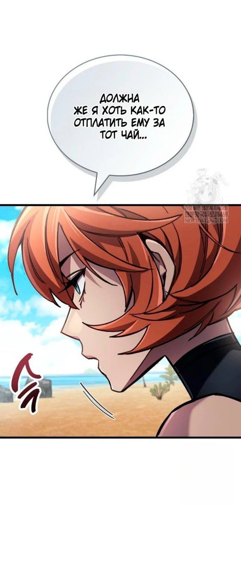 Read Игрок скрывает прошлое RU Manga Online
