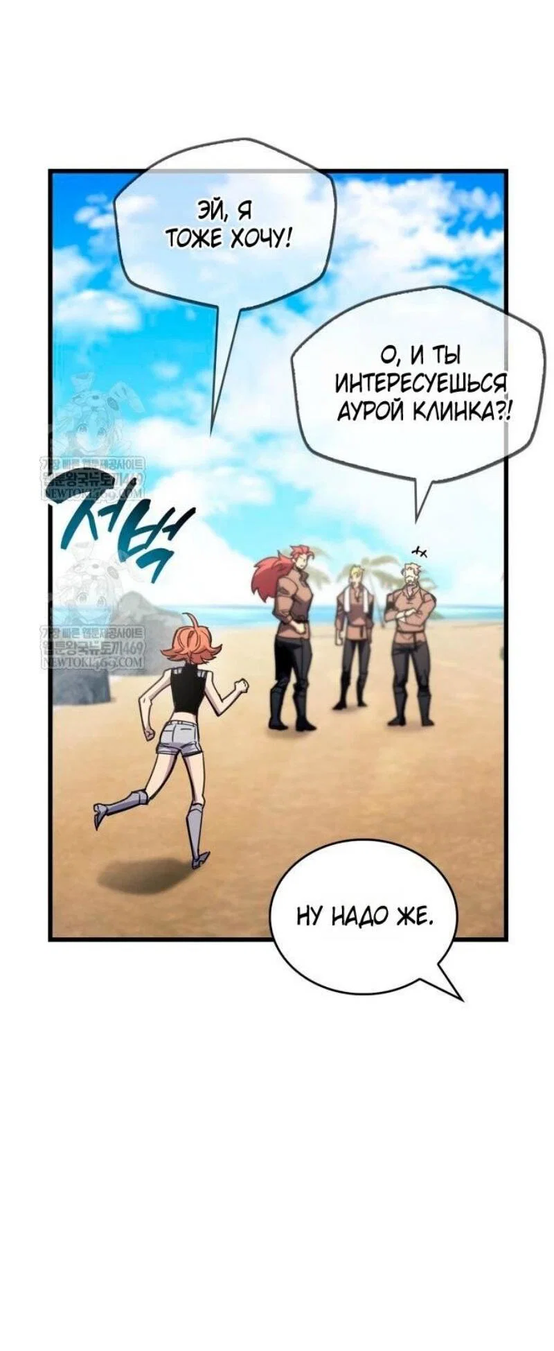 Read Игрок скрывает прошлое RU Manga Online