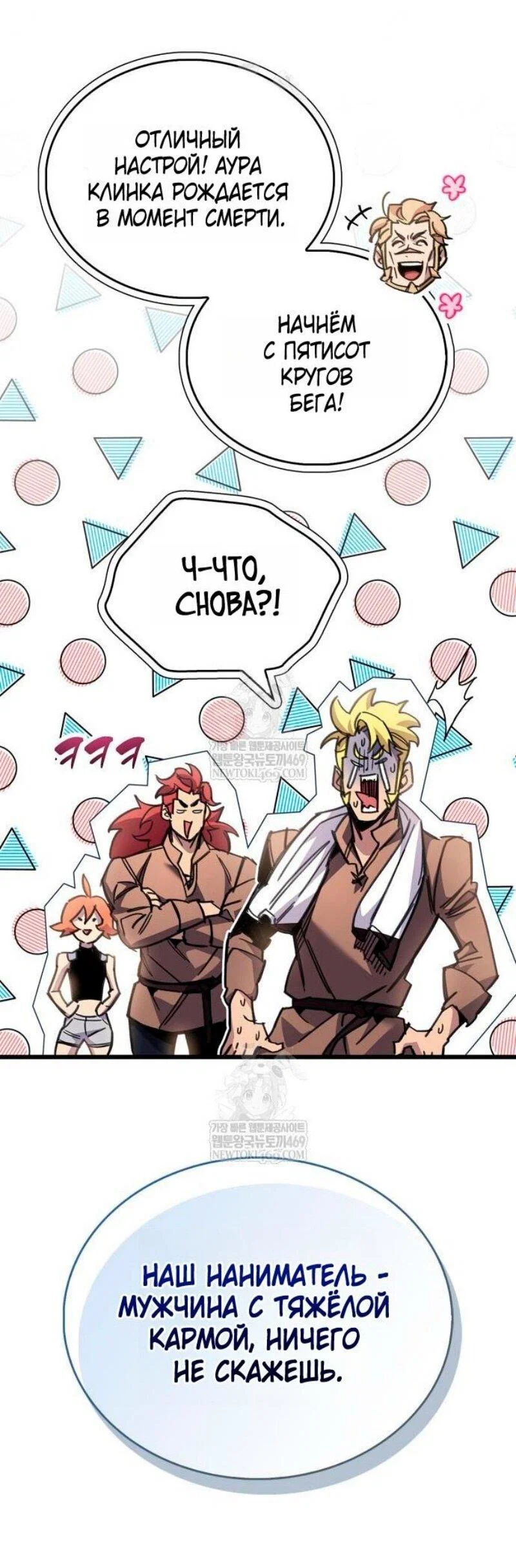 Read Игрок скрывает прошлое RU Manga Online