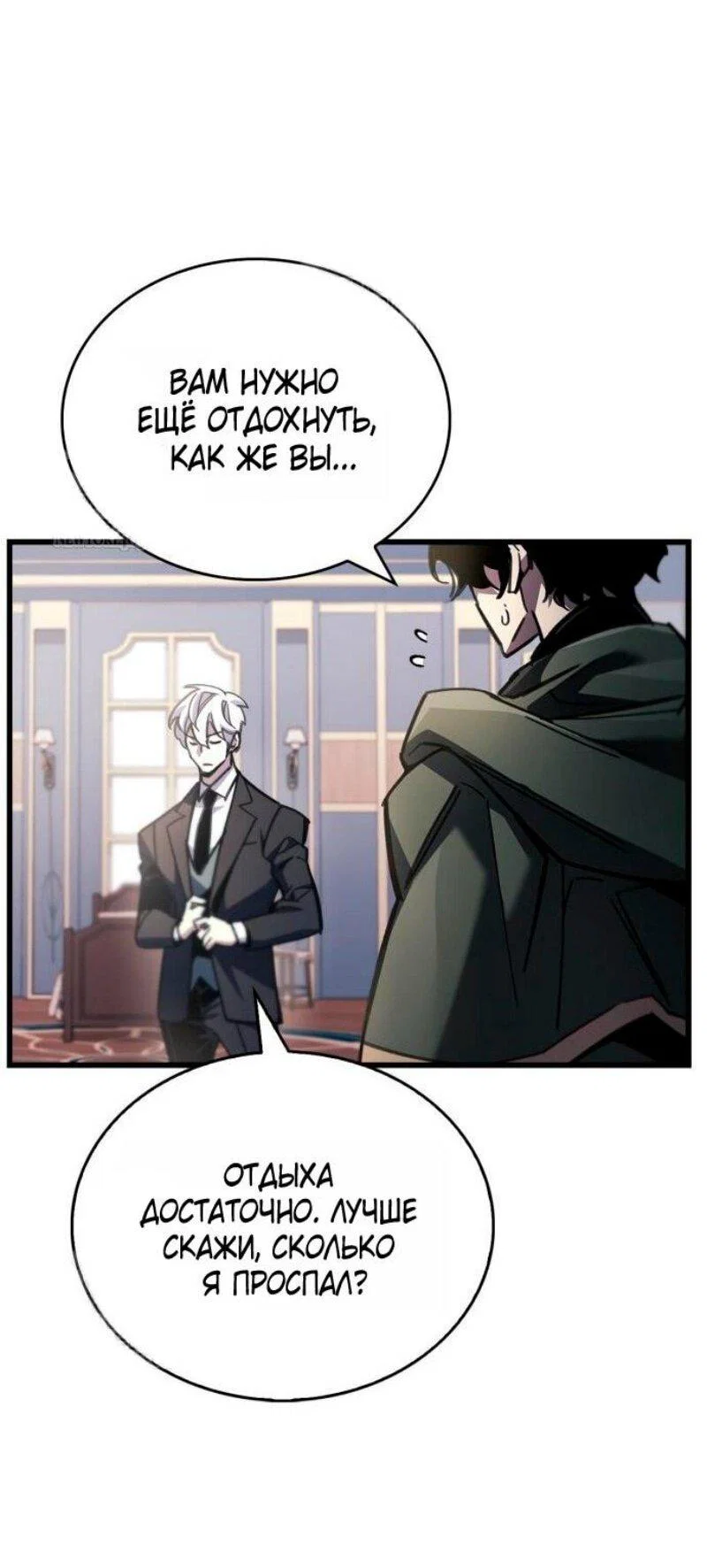 Read Игрок скрывает прошлое RU Manga Online