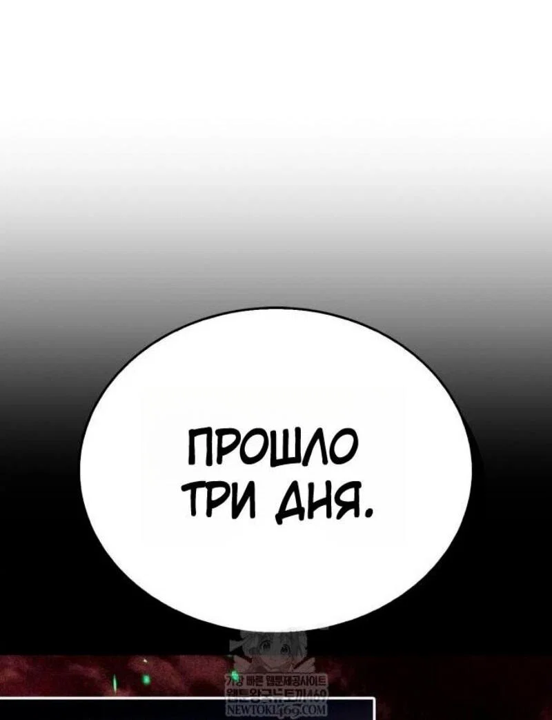 Read Игрок скрывает прошлое RU Manga Online