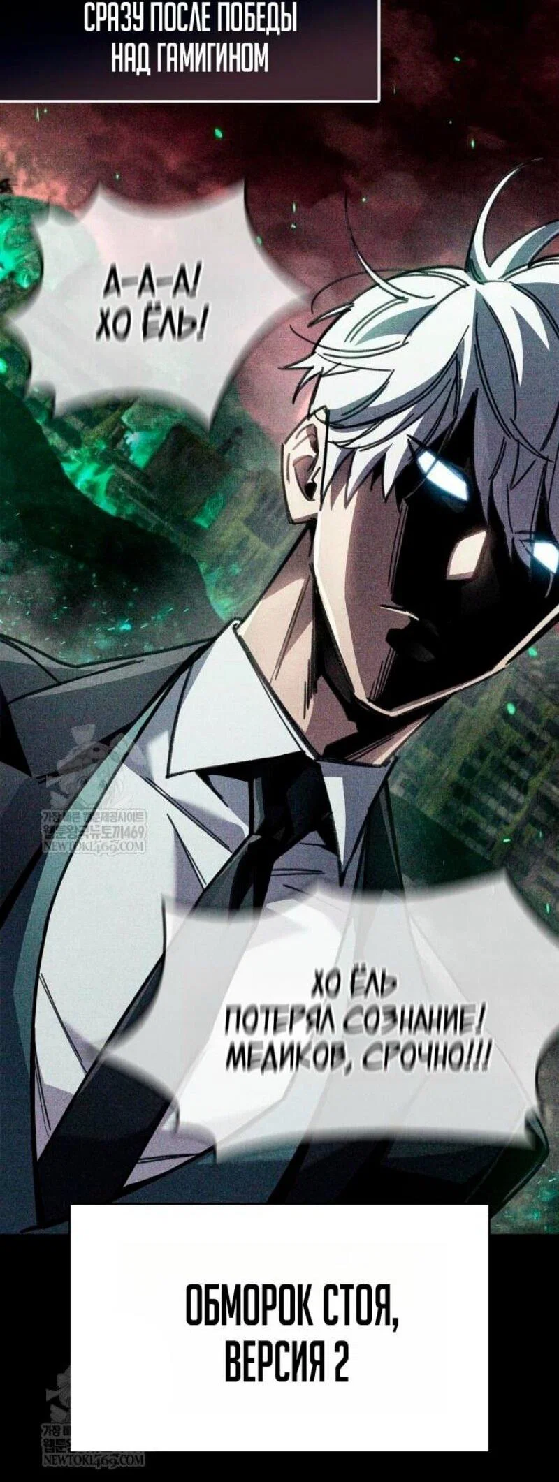 Read Игрок скрывает прошлое RU Manga Online