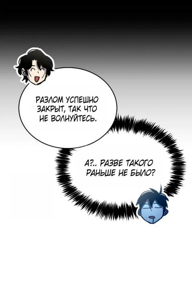 Read Игрок скрывает прошлое RU Manga Online