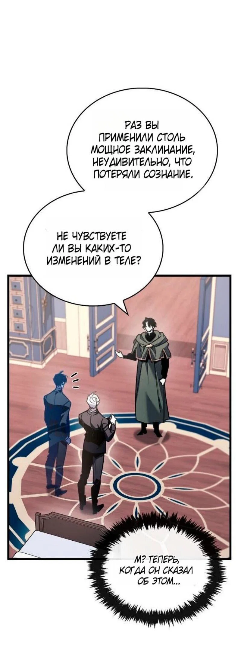 Read Игрок скрывает прошлое RU Manga Online