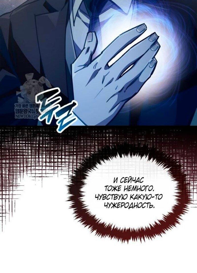 Read Игрок скрывает прошлое RU Manga Online