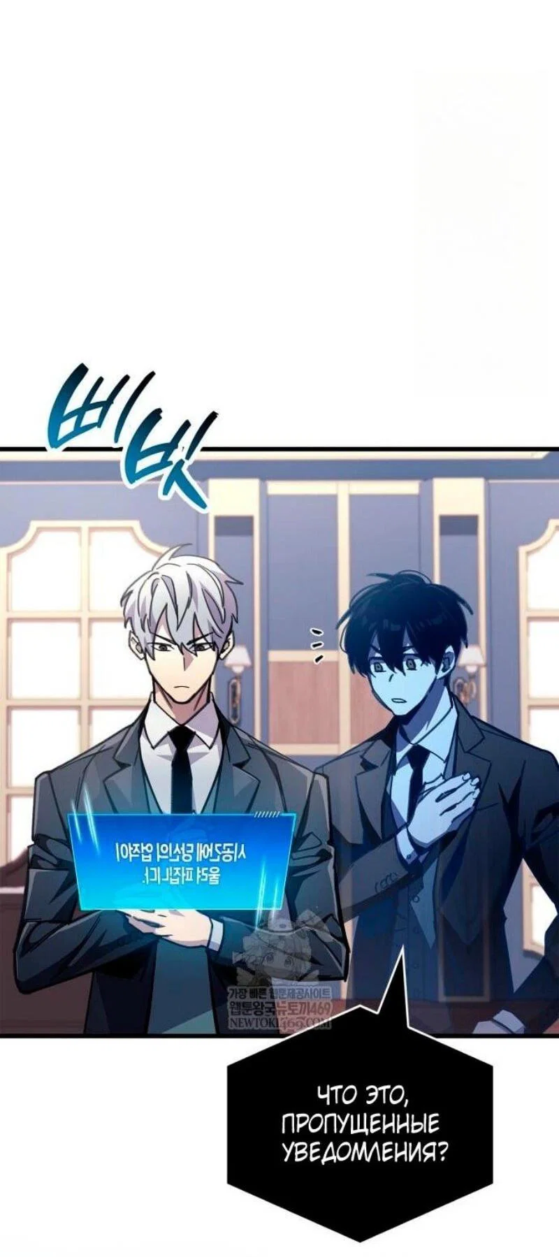 Read Игрок скрывает прошлое RU Manga Online