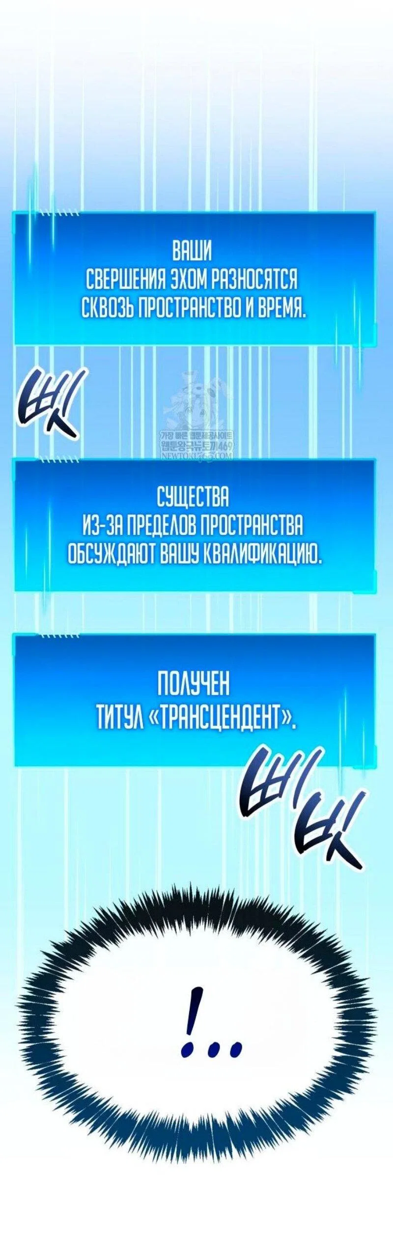 Read Игрок скрывает прошлое RU Manga Online