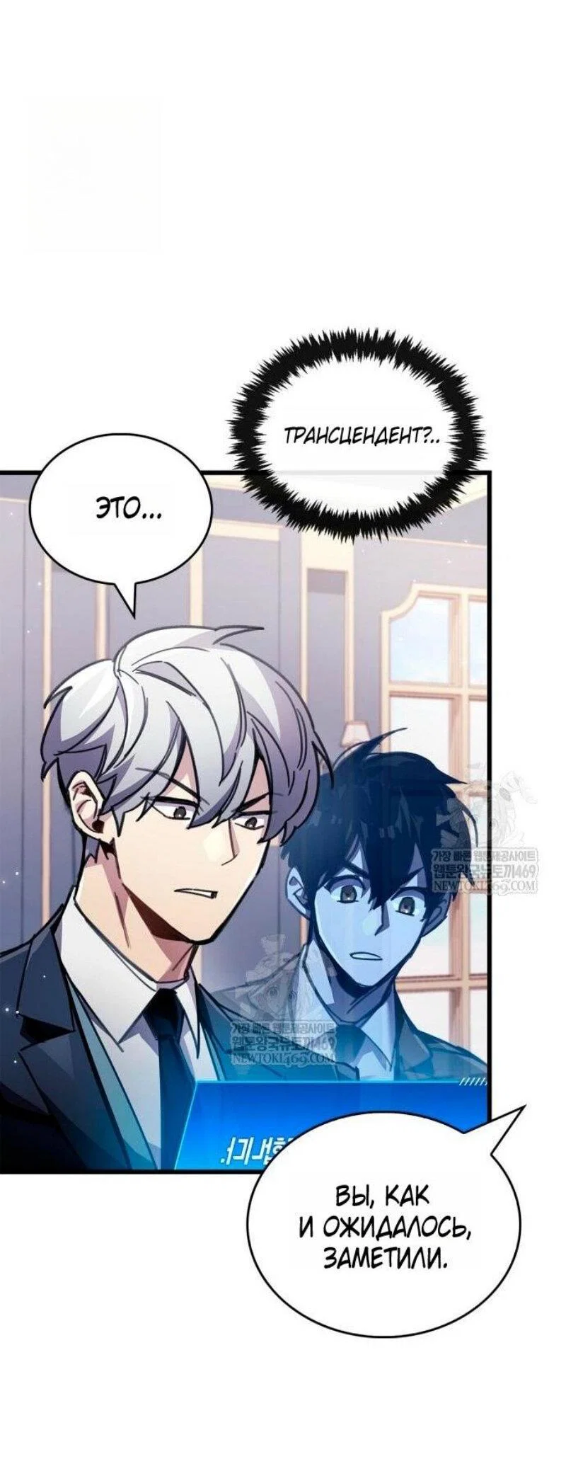 Read Игрок скрывает прошлое RU Manga Online