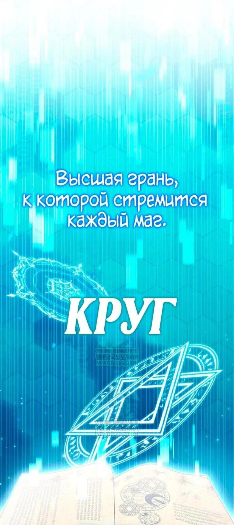 Read Игрок скрывает прошлое RU Manga Online