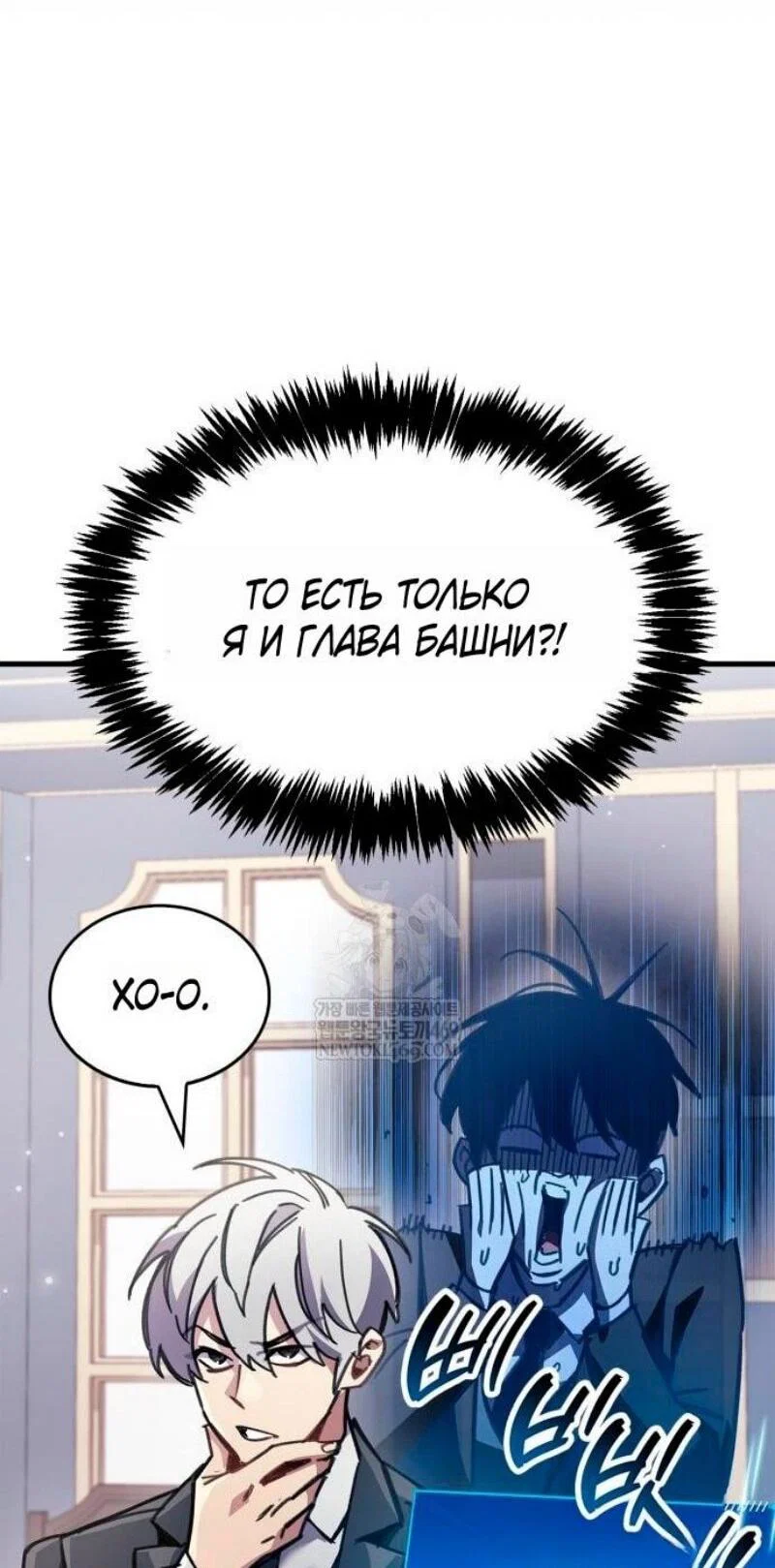 Read Игрок скрывает прошлое RU Manga Online