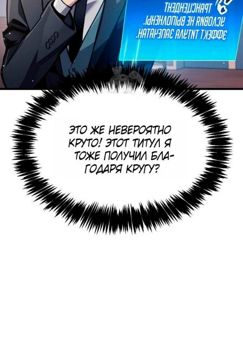 Read Игрок скрывает прошлое RU Manga Online