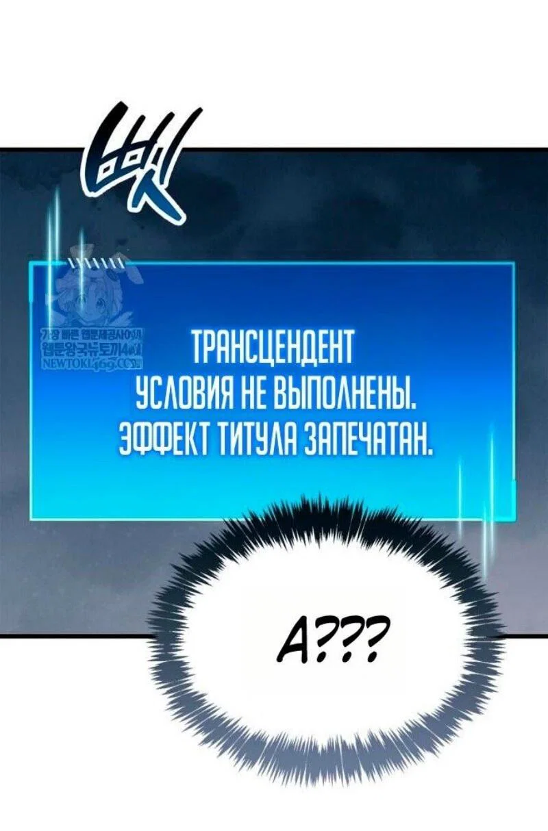 Read Игрок скрывает прошлое RU Manga Online