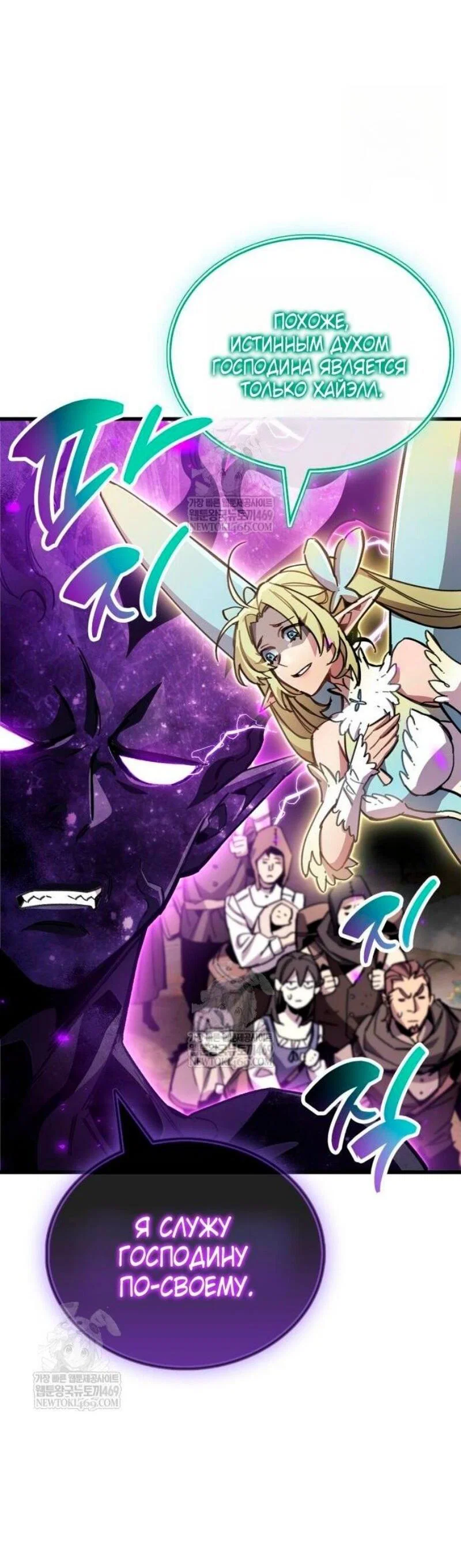 Read Игрок скрывает прошлое RU Manga Online