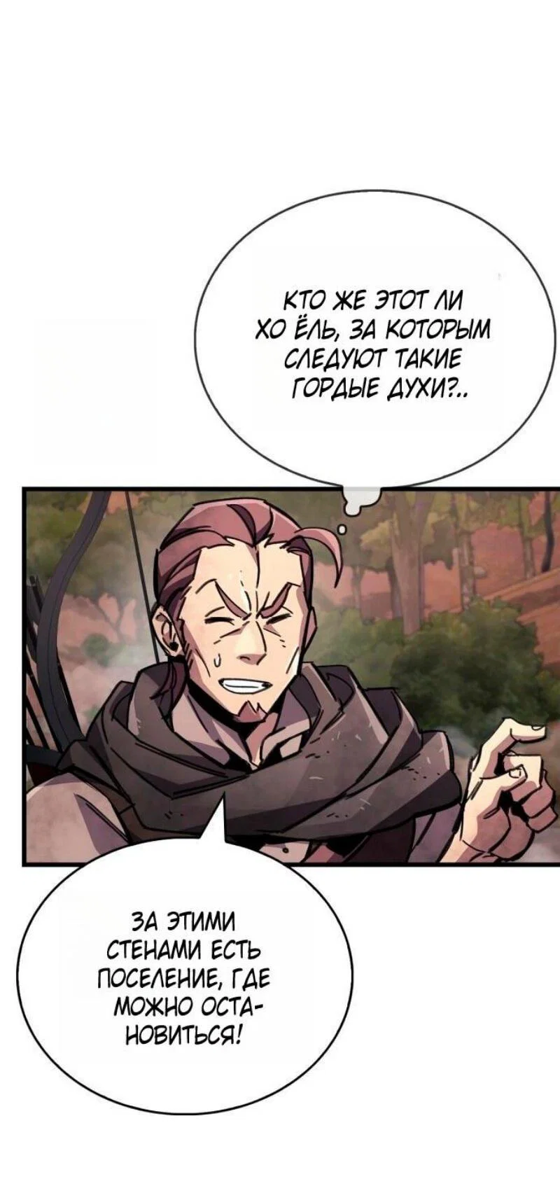Read Игрок скрывает прошлое RU Manga Online