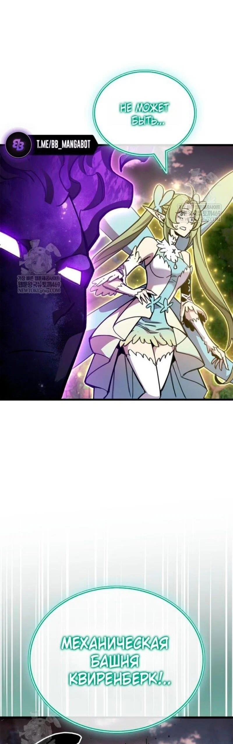 Read Игрок скрывает прошлое RU Manga Online