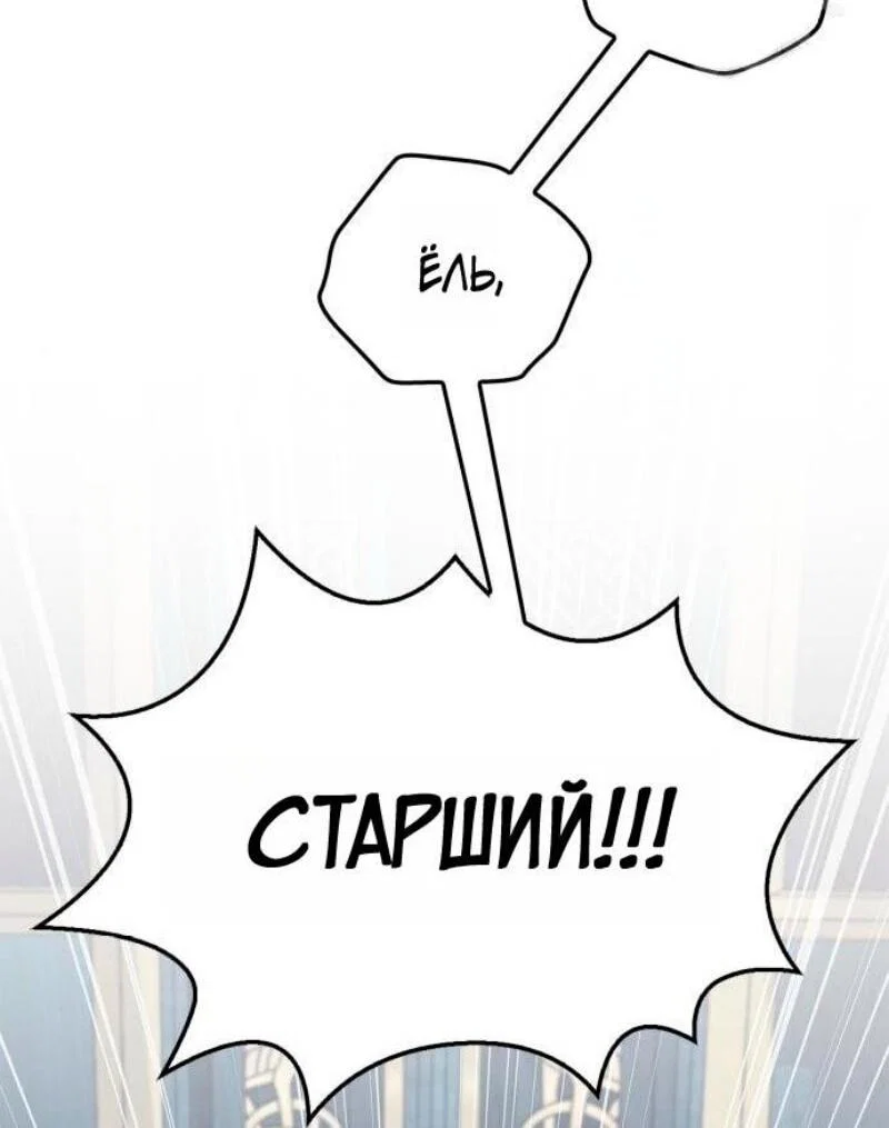 Read Игрок скрывает прошлое RU Manga Online
