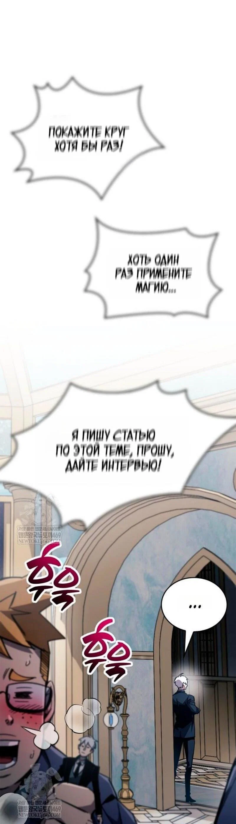 Read Игрок скрывает прошлое RU Manga Online