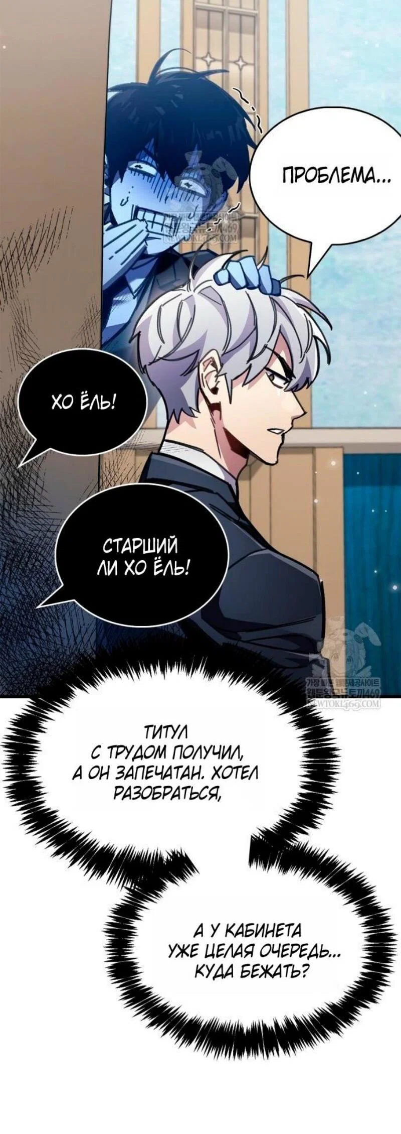 Read Игрок скрывает прошлое RU Manga Online