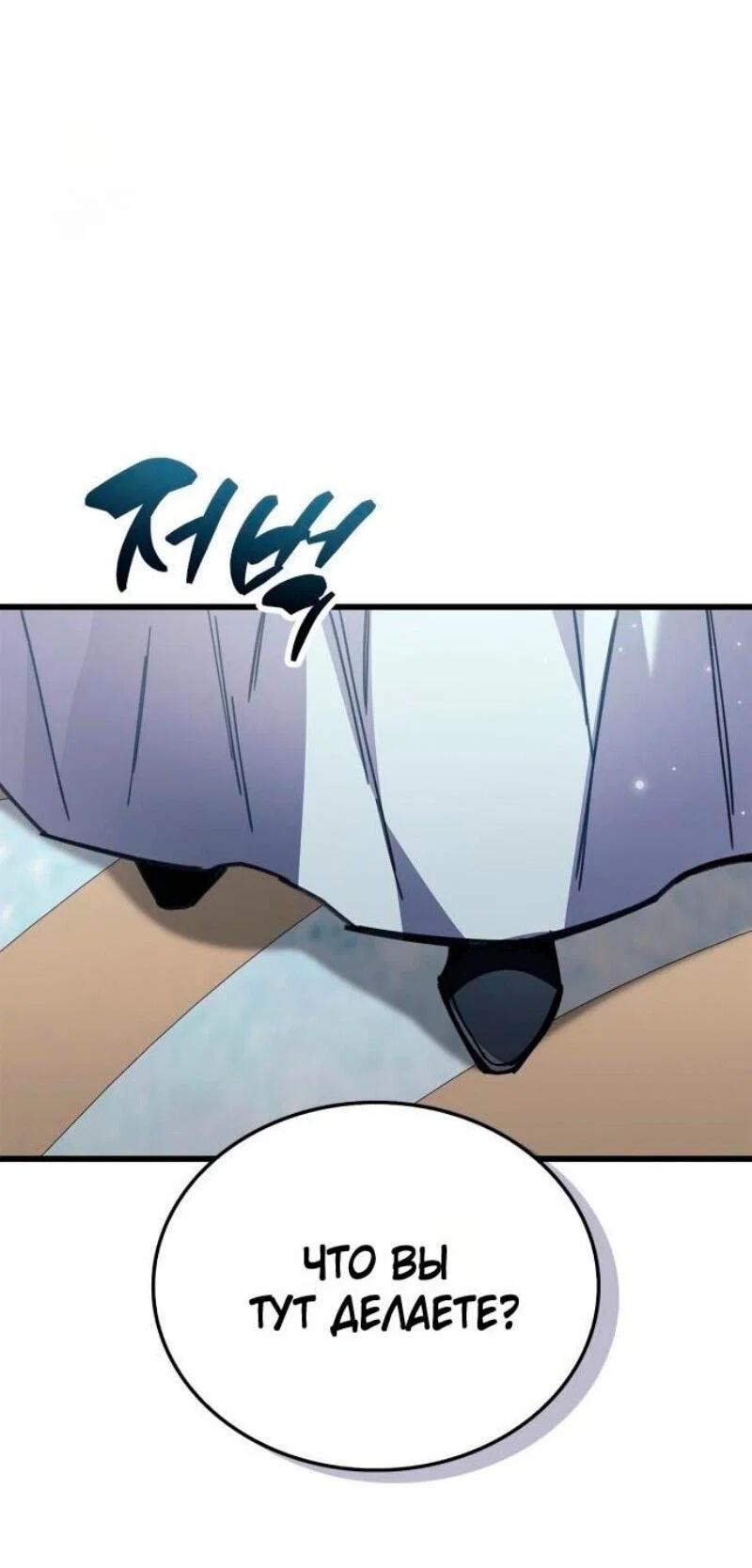 Read Игрок скрывает прошлое RU Manga Online