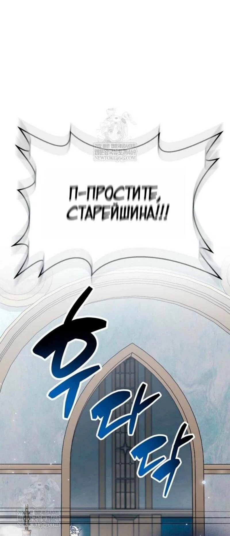 Read Игрок скрывает прошлое RU Manga Online