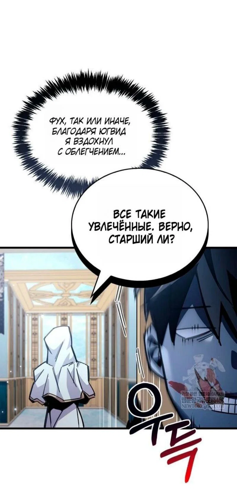 Read Игрок скрывает прошлое RU Manga Online