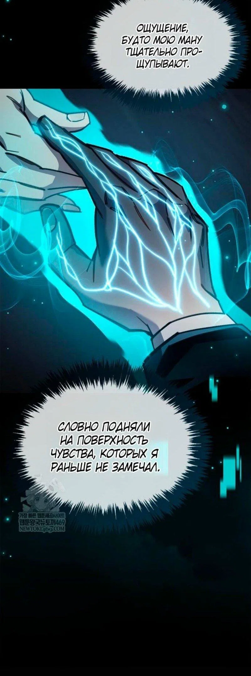 Read Игрок скрывает прошлое RU Manga Online