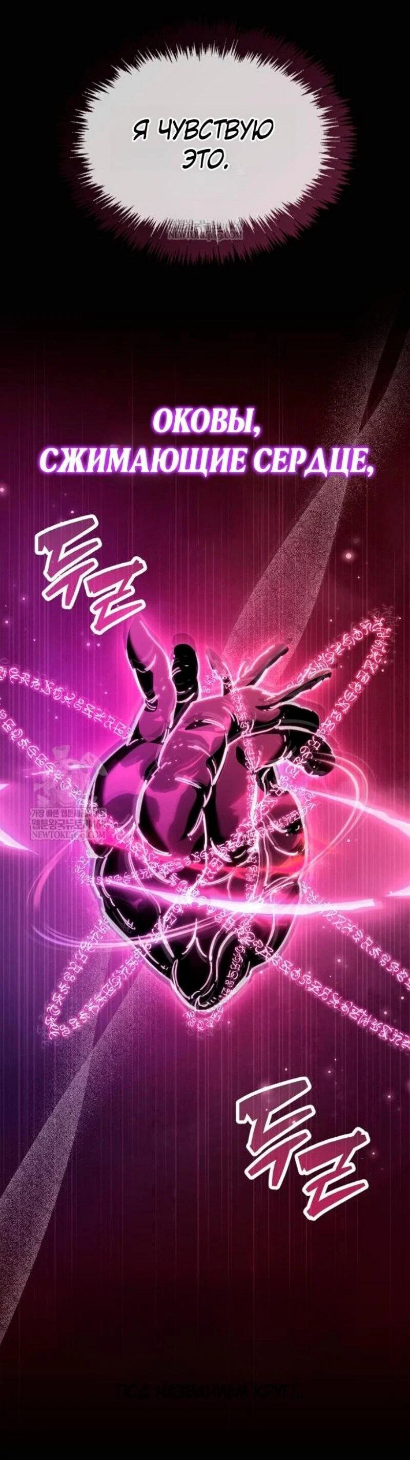 Read Игрок скрывает прошлое RU Manga Online