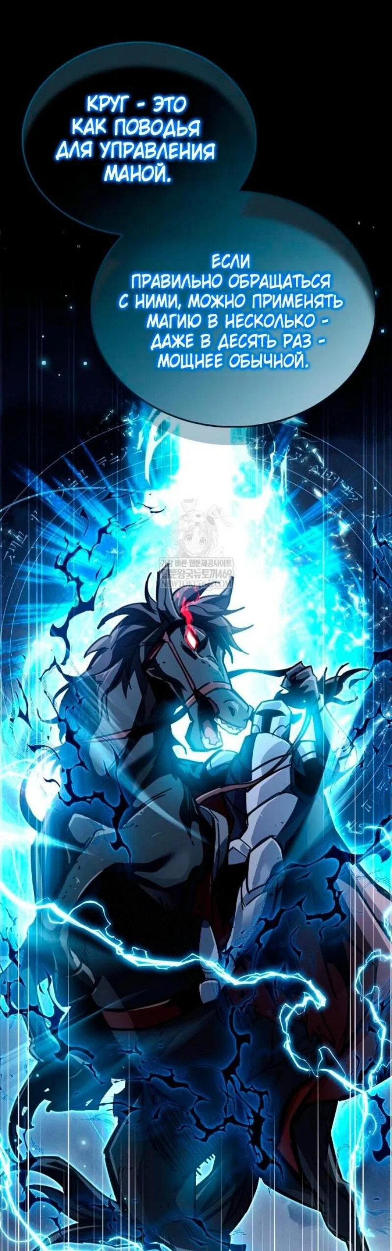 Read Игрок скрывает прошлое RU Manga Online