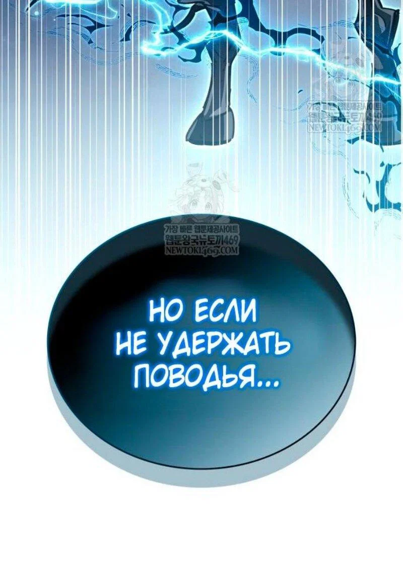 Read Игрок скрывает прошлое RU Manga Online