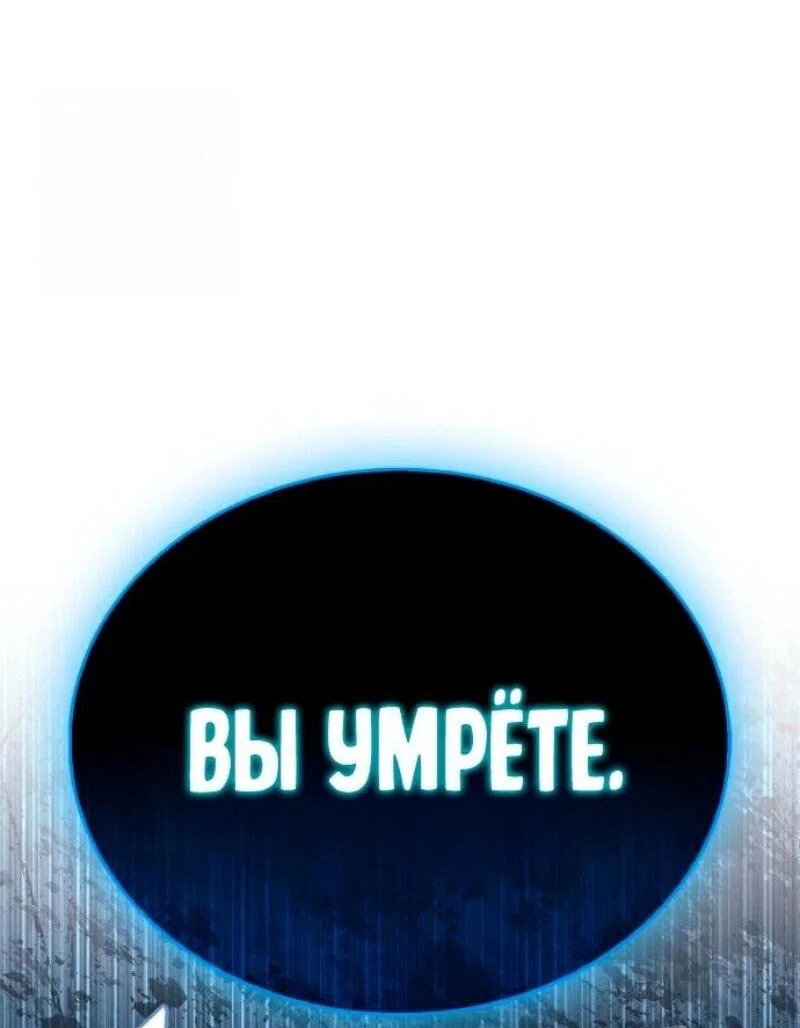 Read Игрок скрывает прошлое RU Manga Online
