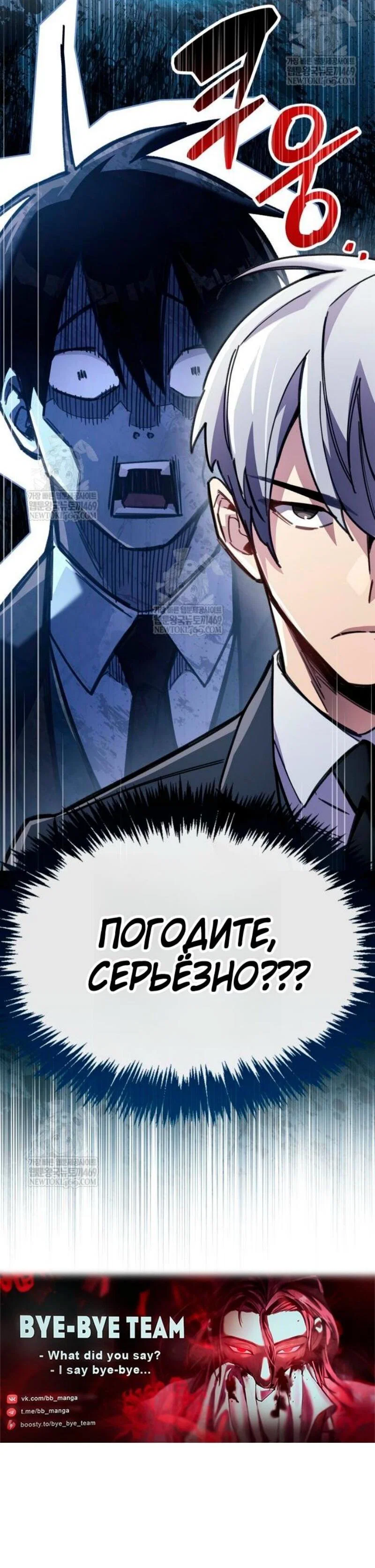 Read Игрок скрывает прошлое RU Manga Online