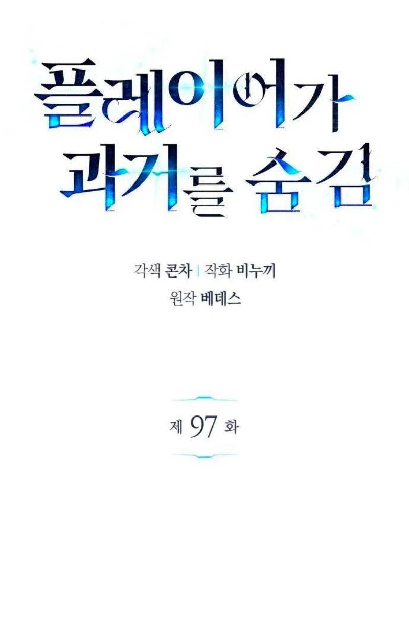 Read Игрок скрывает прошлое RU Manga Online